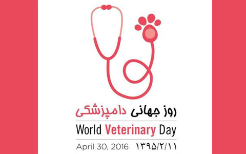 World Veterinary Day-2016