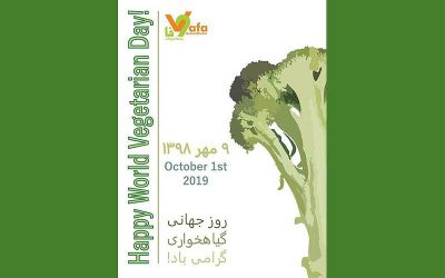 اول اکتبر، روز جهانی گیاهخواری را گرامی می داریم