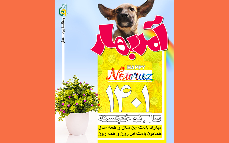 Happy Nowruz 1401