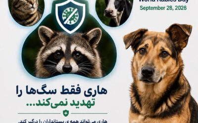 روز جهانی مقابله با هاری – 28 سپتامبر 2026