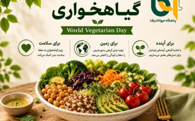 روز جهانی گیاهخواری – اول اکتبر